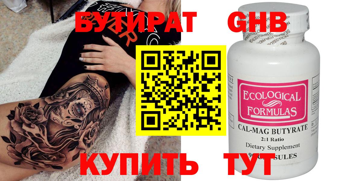 Раменское  Бутират вода  Вход с VPN 