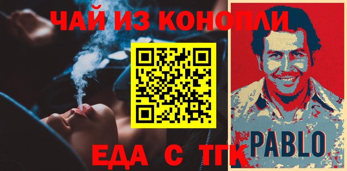 Печенье с ТГК конопля Раменское