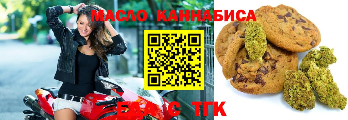 Canna-Cookies марихуана  Вход с VPN  Раменское 