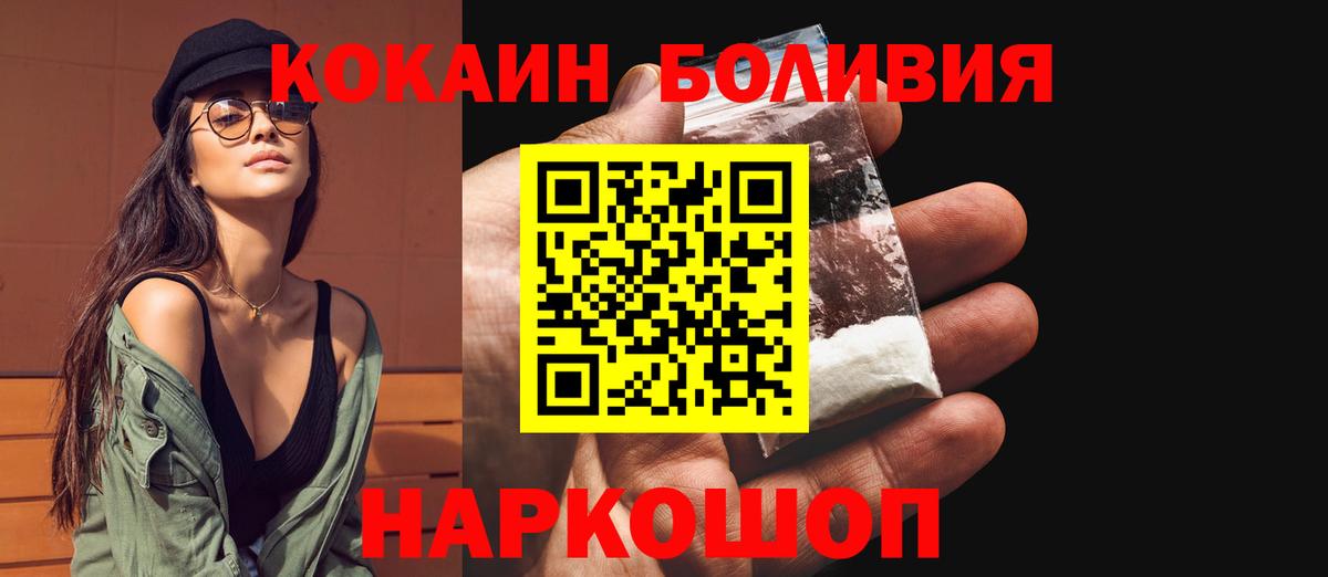 Кокаин Перу Раменское