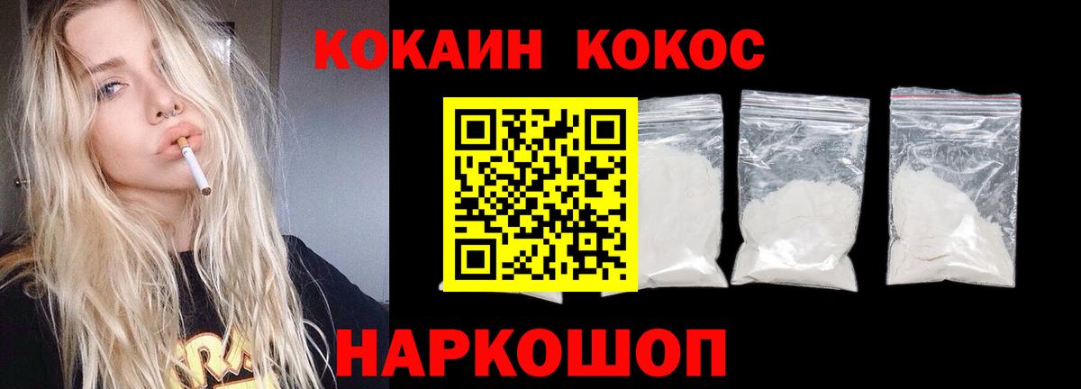 COCAIN  Cocaine Перу  COCAIN 99%  Вход с VPN  Раменское 