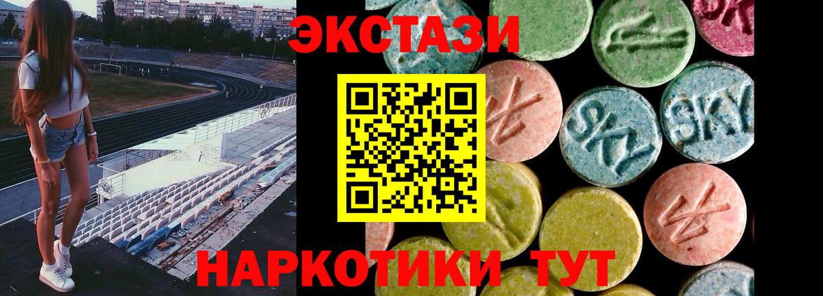 Экстази MDMA Раменское