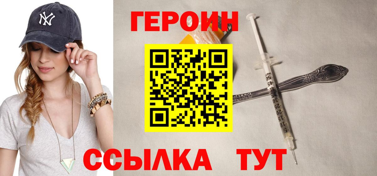 Раменское  Героин VHQ  ГЕРОИН  Вход с VPN 
