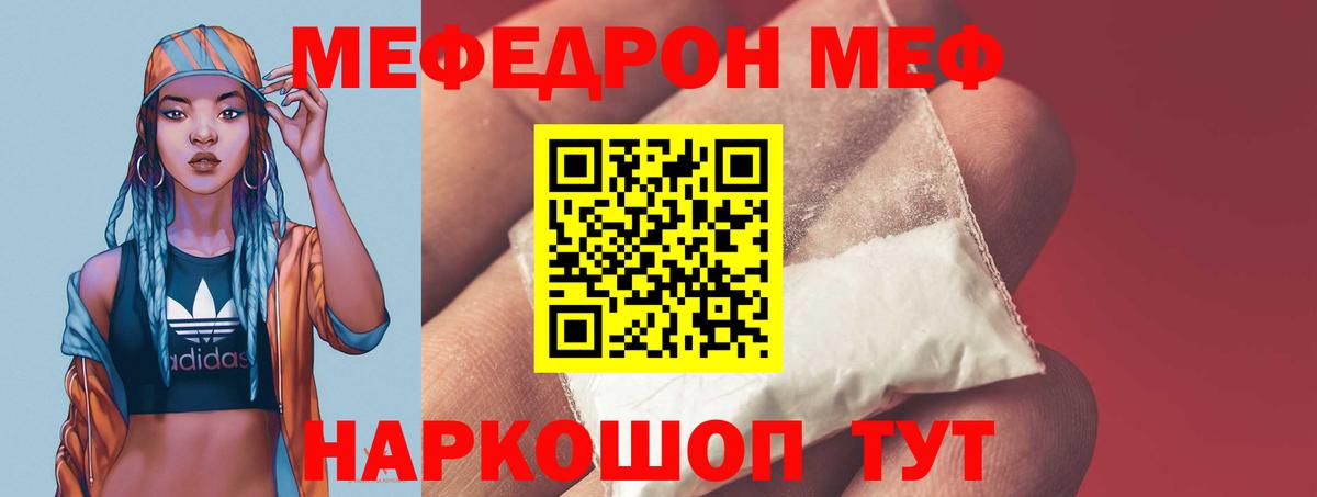 МЕФ кристаллы Раменское