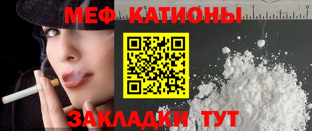 Меф mephedrone  Мефедрон  купить закладку  Меф мяу мяу  МЯУ-МЯУ  Вход с VPN  Раменское 