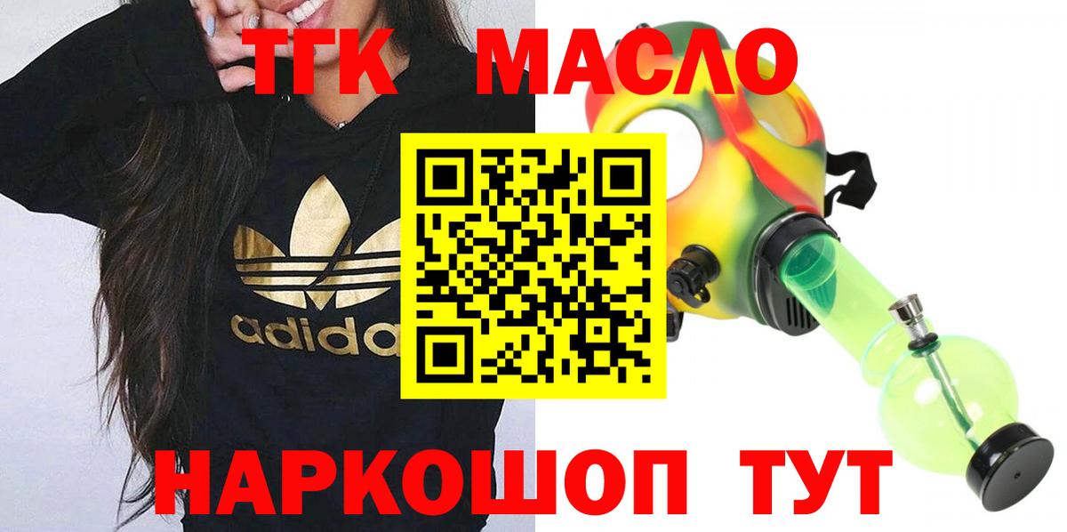 хочу   Дистиллят ТГК вейп с тгк  Вход с VPN  Дистиллят ТГК Wax  Раменское 